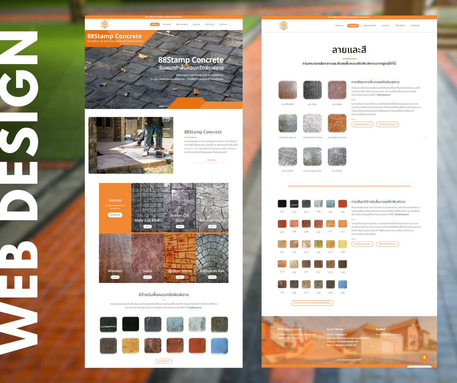 ออกแบบเว็บไซต์