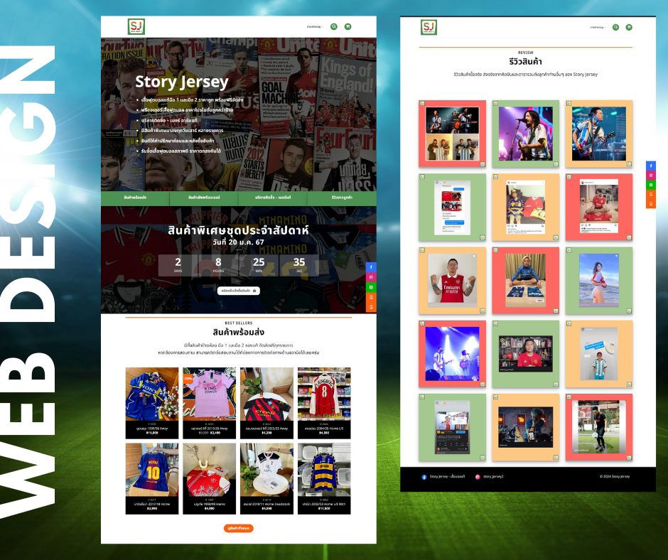 ออกแบบเว็บไซต์