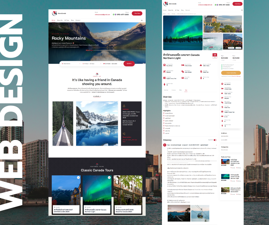 ออกแบบเว็บไซต์